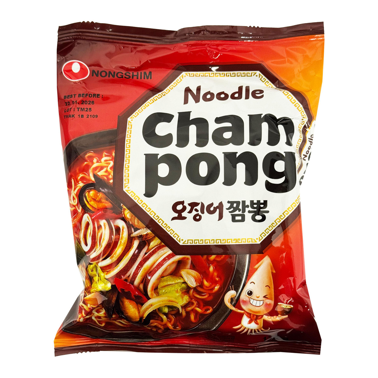 Cham Pong